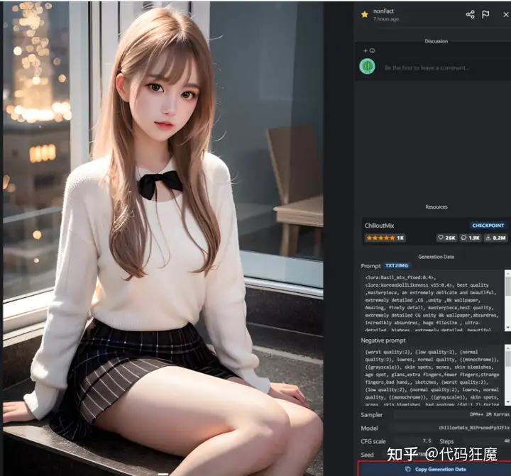5分钟系列:5分钟学会2023世界顶级AI绘画神器Stable Diffusion(入门篇)