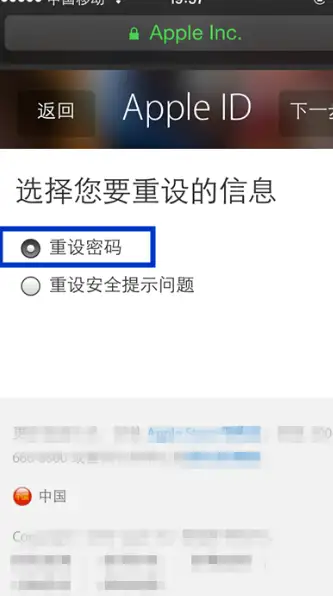 苹果apple id密码怎么改（更改苹果id密码怎么改）