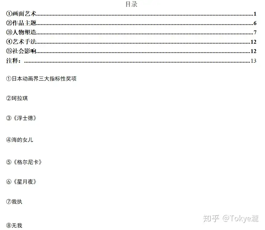 三本日本背景的轻小说，日常生活清新治愈、生动有趣，看得很舒服_手机搜狐网