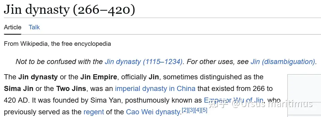 晋朝和金朝的汉语拼音都是Jin，音译成英文该如何区分？