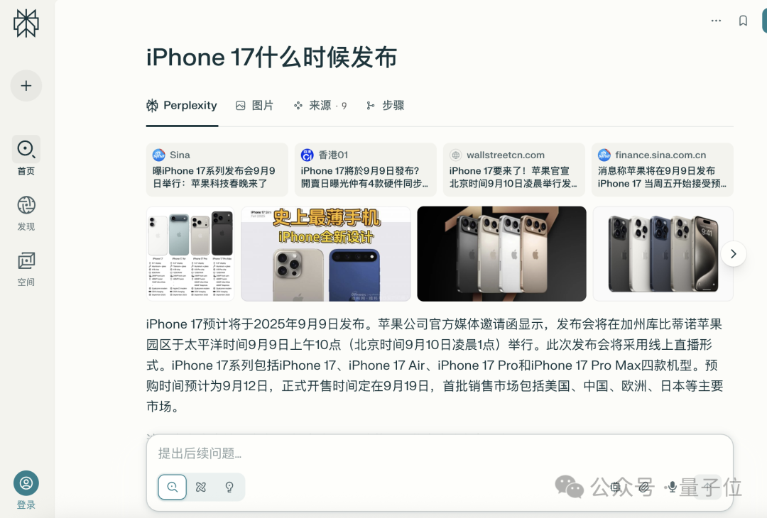 新iPhone的AI怎么样，得看苹果最近的收购了