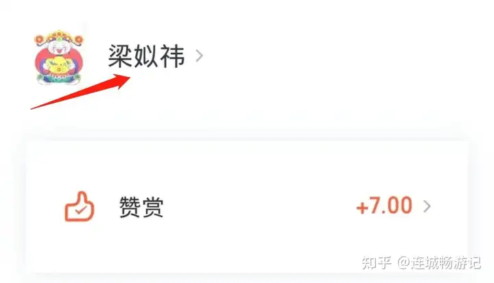 怎样更动社会公众号的赞许使用者而并非更动原本使用者的英文名字呢?(图8) 怎样更动社会公众号的赞许使用者而并非更动原本使用者的英文名字呢?(图8)