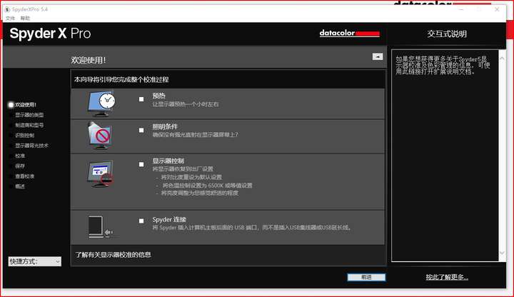 专业好用的datacolor德塔spyder蓝蜘蛛x显示器校准调色仪!