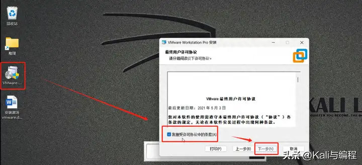 vmware虚拟机安装教程：超详细安装激活指南