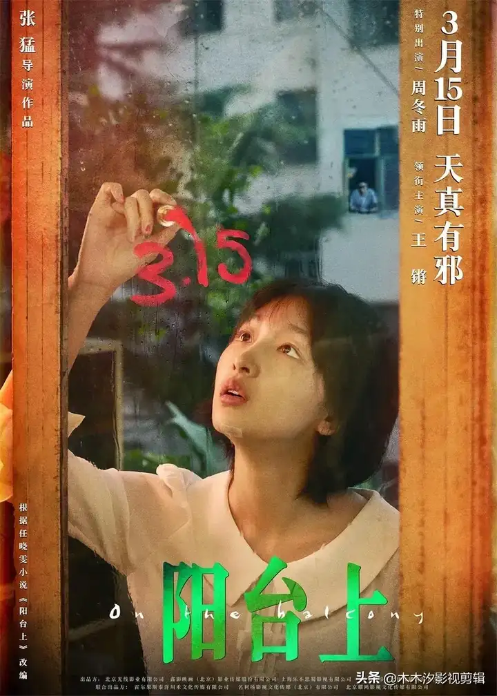 周冬雨电影有哪些（影后周冬雨影视作品大全）