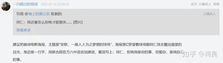 外媒稱「C羅否認加盟沙特球隊」
，事情真相如何？有什麽信息值得關注？（c羅加盟尤文引起轟動）