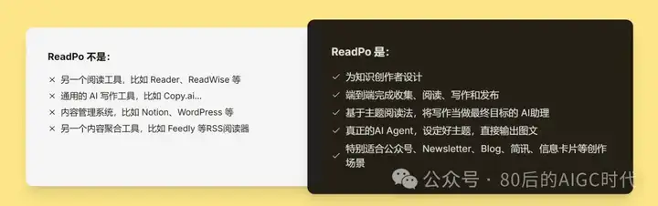 免费ReadPo快用起来：新闻抓取+生成海报一气呵成！