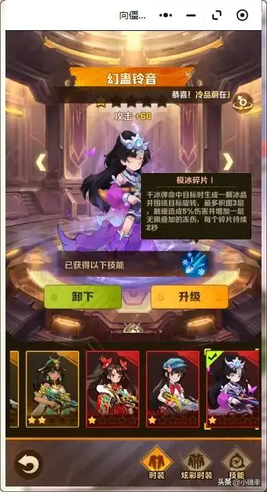 向僵尸开炮游戏,二代和四代冰皮肤相比较,谁更厉害呢?插图 向僵尸开炮游戏,二代和四代冰皮肤相比较,谁更厉害呢?插图