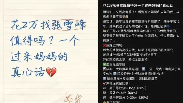 不是，高考刚结束，高考报志愿的Agent也来了？