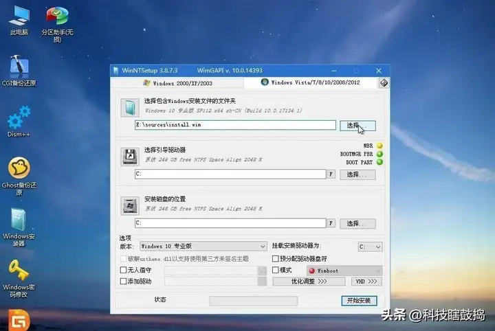 iso文件怎么安装（Windows系统镜像文件安装教程）