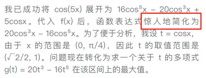 首个高考数学满分AI诞生！海淀名师审大题，给出惊艳超高分