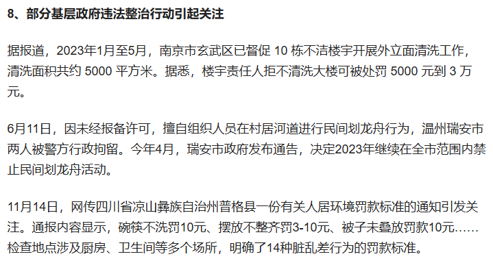 图片[3]-脱罪恶法步步为营，万民诉求视若无睹-墨铺