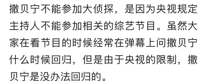 时隔6年何炅撒贝宁时隔三年同台，自然老去和不老男神,差别太大了