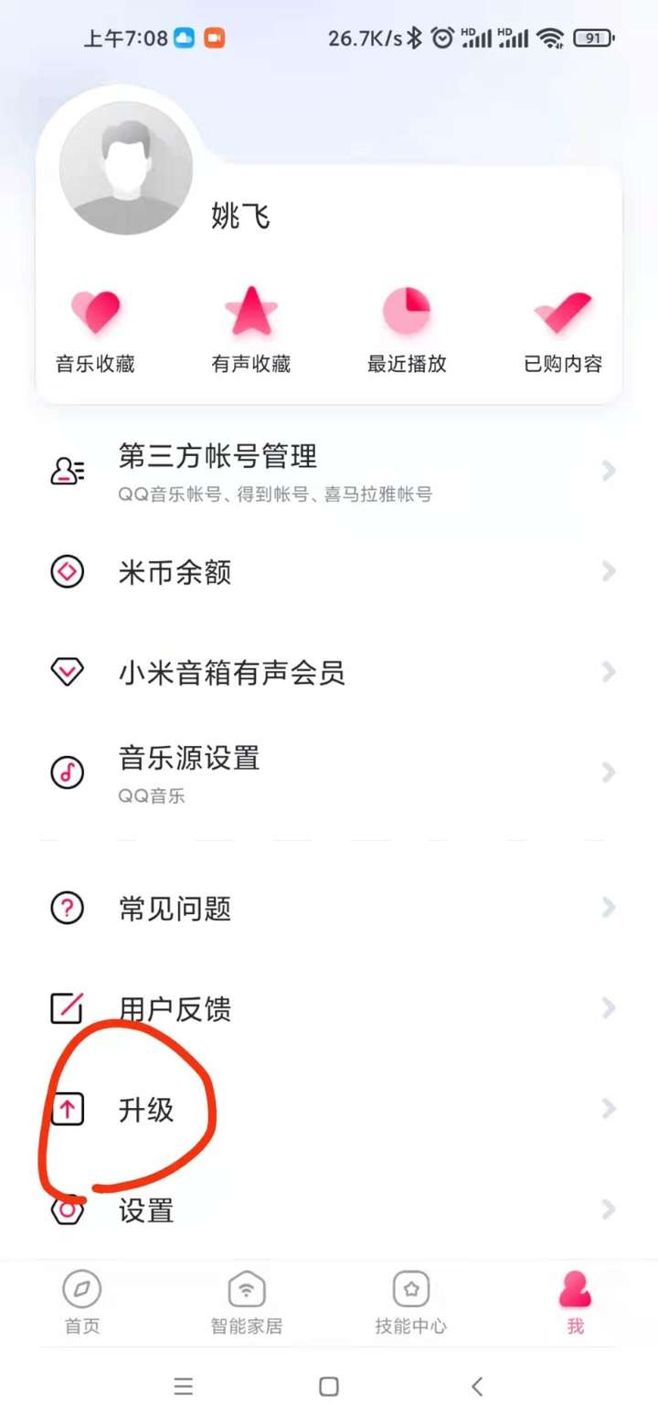 小爱同学怎么连接wifi？小爱同学怎么重新连接无线网