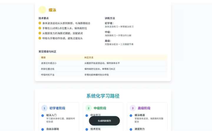 国产顶级DeepResearch类产品，把咨询专家请回家