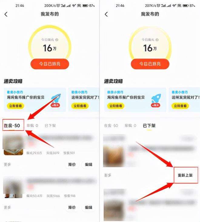 闲鱼币有什么用？多少闲鱼币抵扣100元