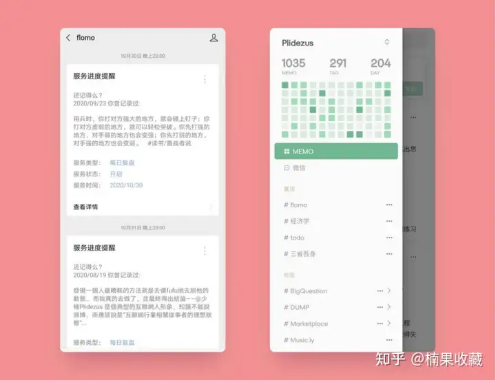 flomo联合创始人少楠:谈谈一个笔记工具的长期主义