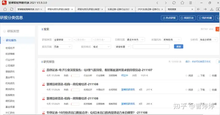 在哪里找各行各业的分析报告???