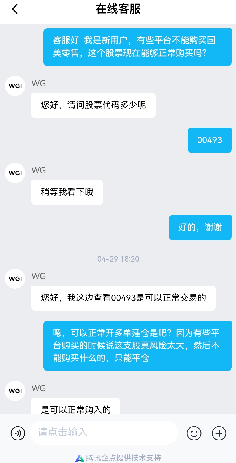 图片[3]-国美开始卖车了，这波能不能逆风翻盘？-墨铺