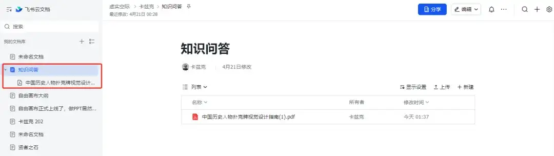 现在，你终于可以用飞书搭自己的AI知识库了。