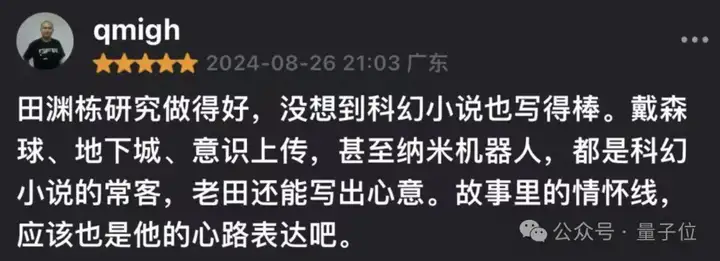 田渊栋：连续思维链效率更高，可同时编码多个路径，“叠加态”式并行搜索