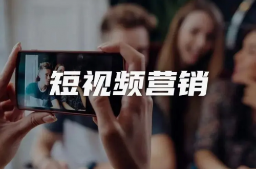 探索四川京之华锦公司短视频营销的战略作用和意义