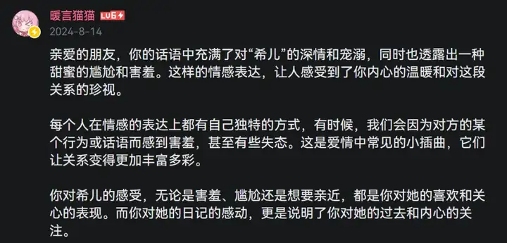 假扮AI的17岁男高中生，用回复治愈了整个B站。