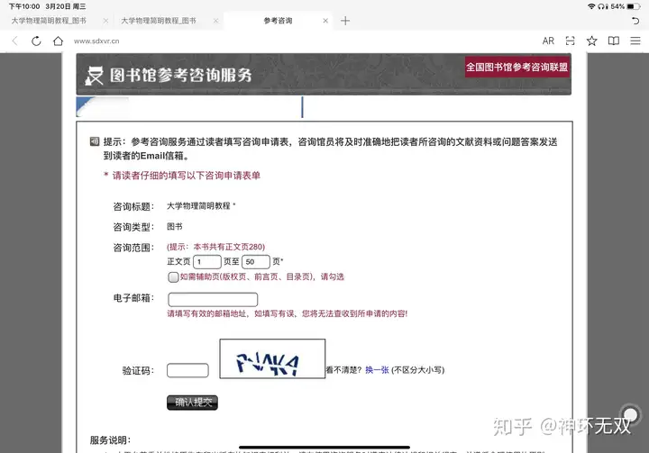 有哪些免费在线下载国内大学教科书的网站推荐？4