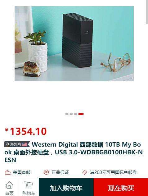 亚马逊代购是正品吗？亚马逊德国海外购是正品吗