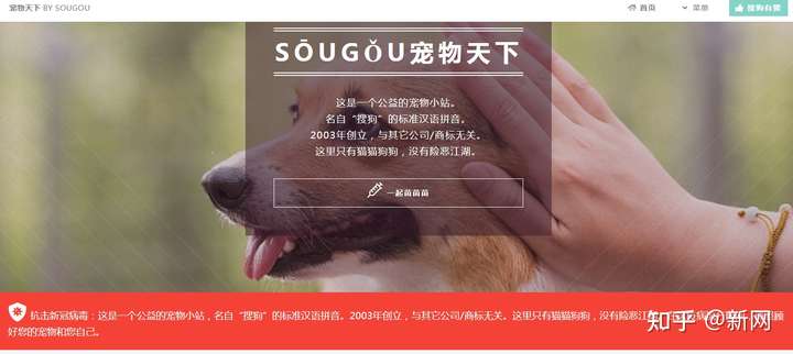 搜狗为什么不买「sougou.com」这个域名？