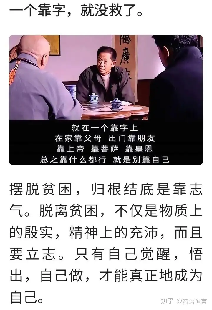 底层普通人到底该如何选择未来的道路？1