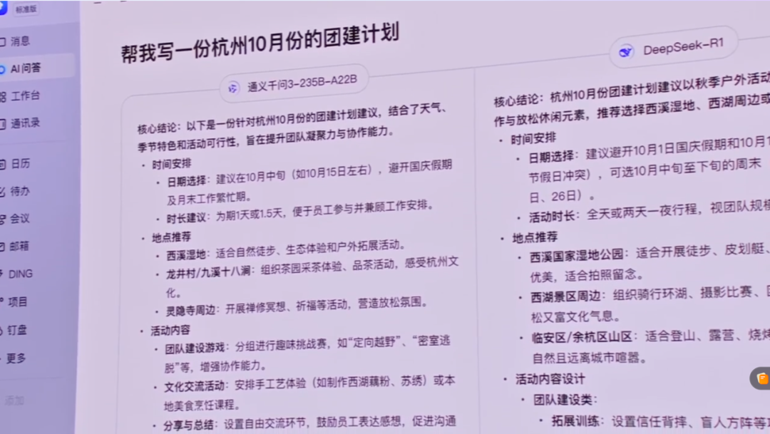 钉钉发布首款 AI 硬件，CEO 首谈加班争议，「无招」的大招是给每个打工人配 AI 秘书