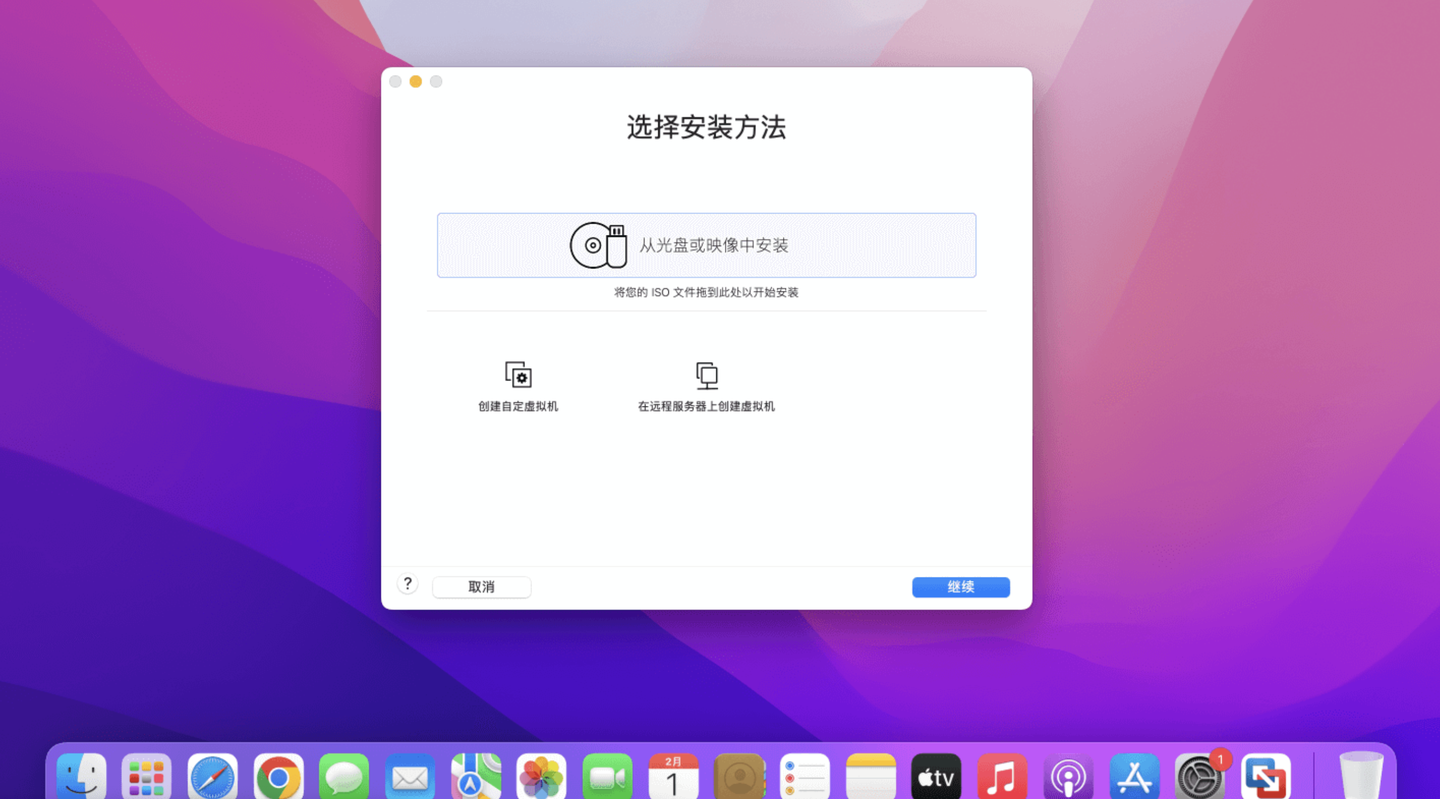 VMware Fusion Pro for Mac v13.5 中文专业版 强大的虚拟机