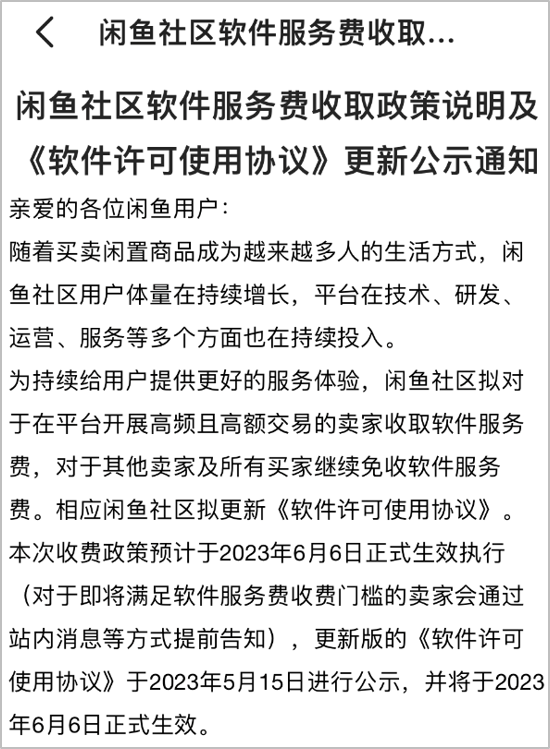 闲鱼支付方式有几种？闲鱼可以微信支付吗