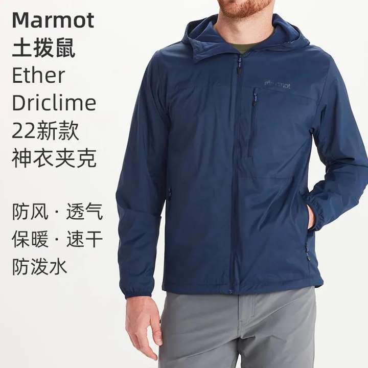 marmot什么牌子？marmot什么档次