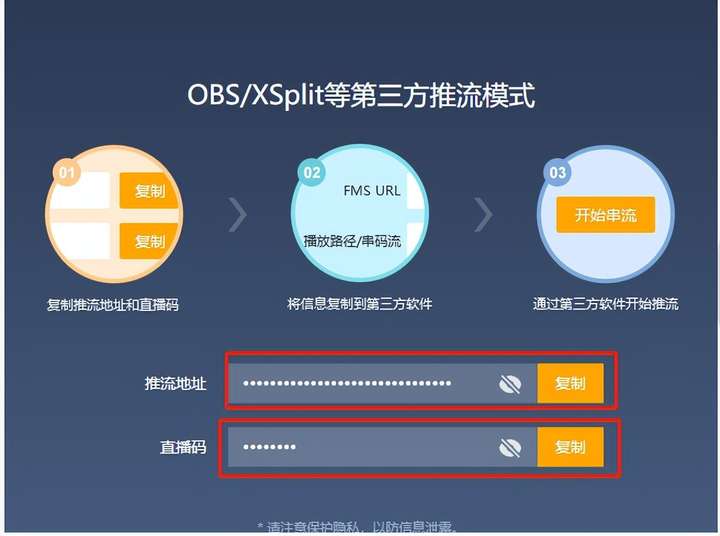 obs直播软件使用教程 抖音为啥不让用obs了？