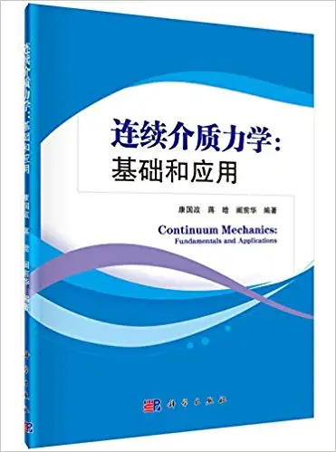 基础力学入门的必读书籍有哪些值得推荐？25