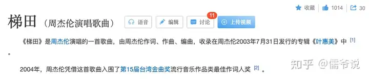如何评价周杰伦叫方文山千万不要唱歌？