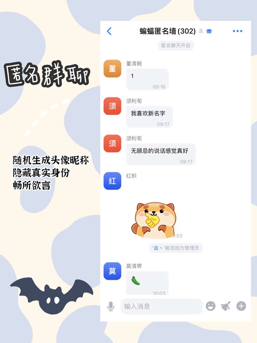 蝙蝠下载聊天软件安装-蝙蝠下载聊天软件安装不了