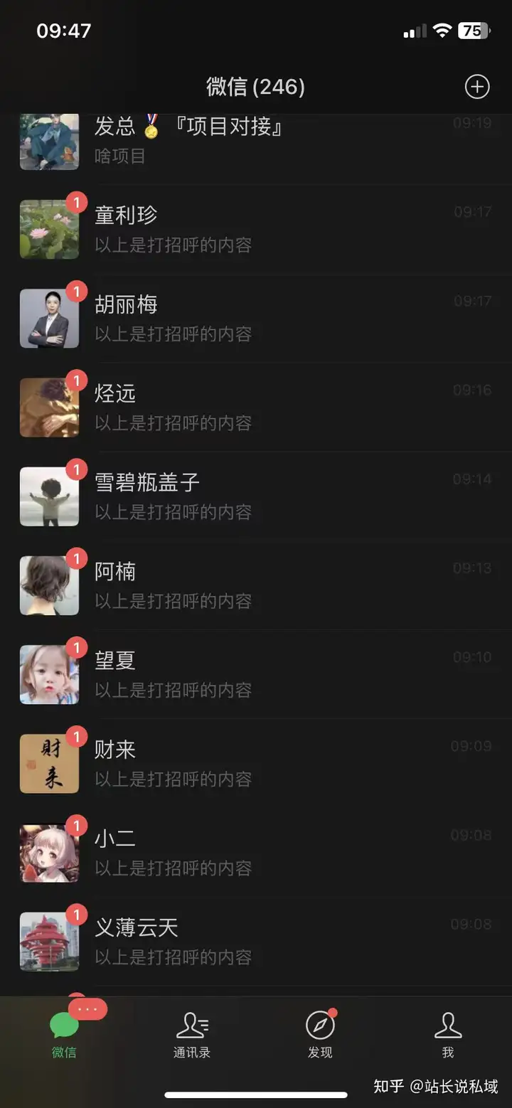 图片[4]-小红书引流私域你肯定没见过这么牛的-五柳网