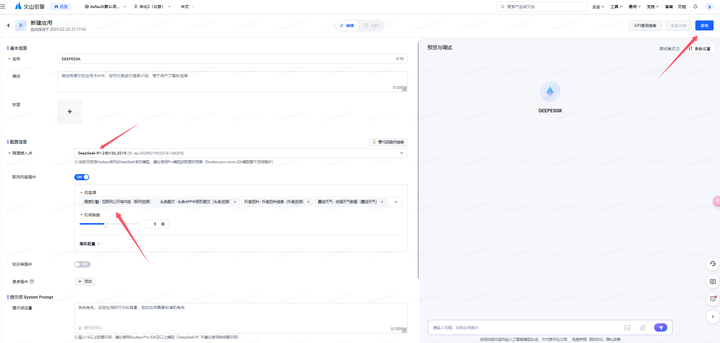 完美解锁!DeepSeek R1联网搜索功能,满血版API自带联网,全平台流畅使用插图3 完美解锁!DeepSeek R1联网搜索功能,满血版API自带联网,全平台流畅使用插图3