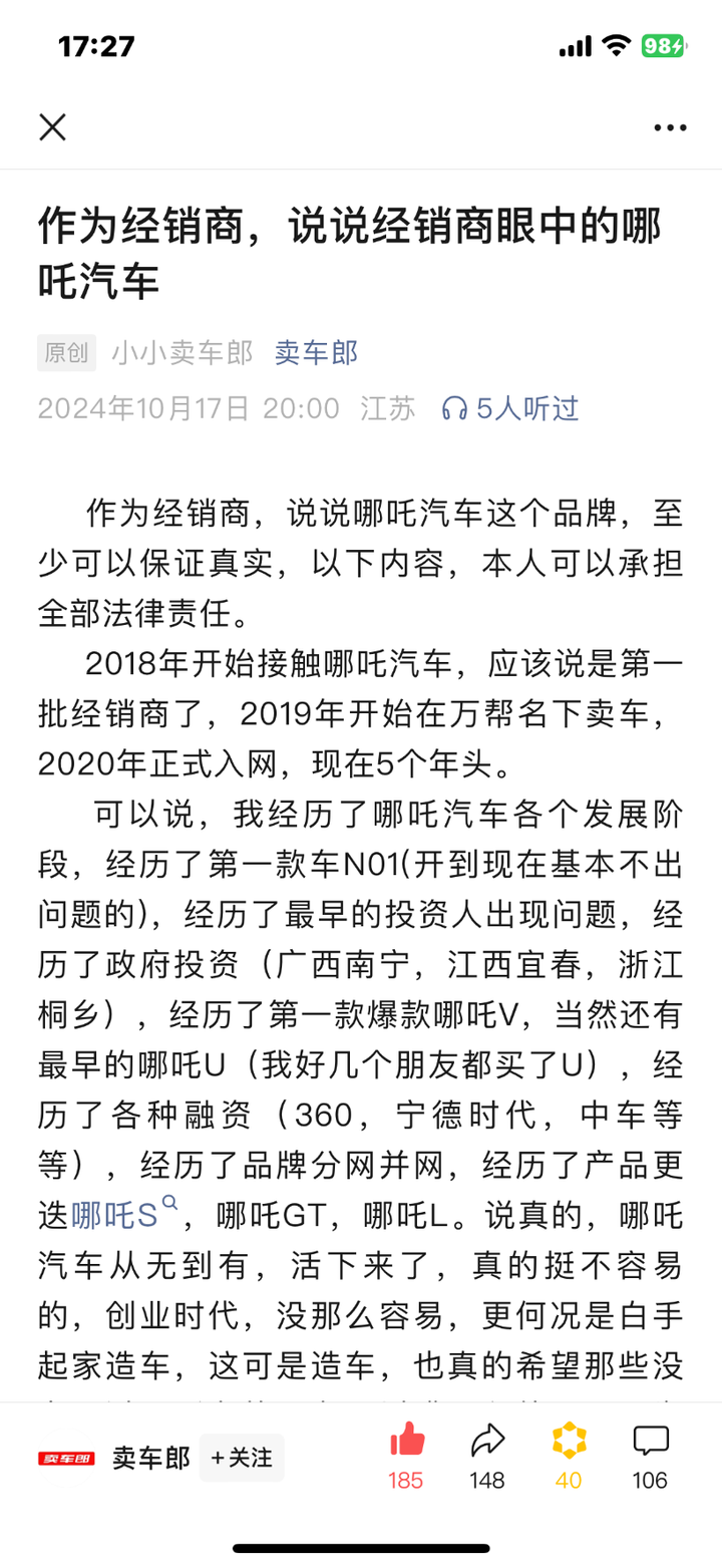 经销商力挺哪吒汽车：哪吒好车不贵，创业不易
