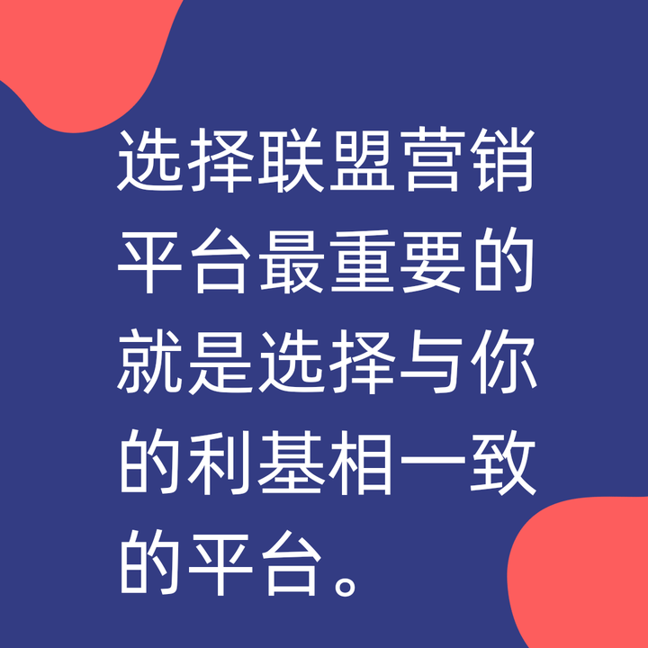 5个最适合初学者的海外联盟营销Affiliate Marketing平台，(100%能收到款，付款及时)