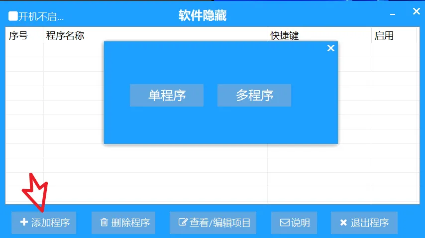 电脑如何隐藏你不想被发现的软件，可以这样操作，保准除了你以外没人能发现！-山海之花 - 宝藏星球屋