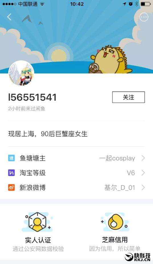 闲鱼怎么实名认证？怎么开多个闲鱼账号