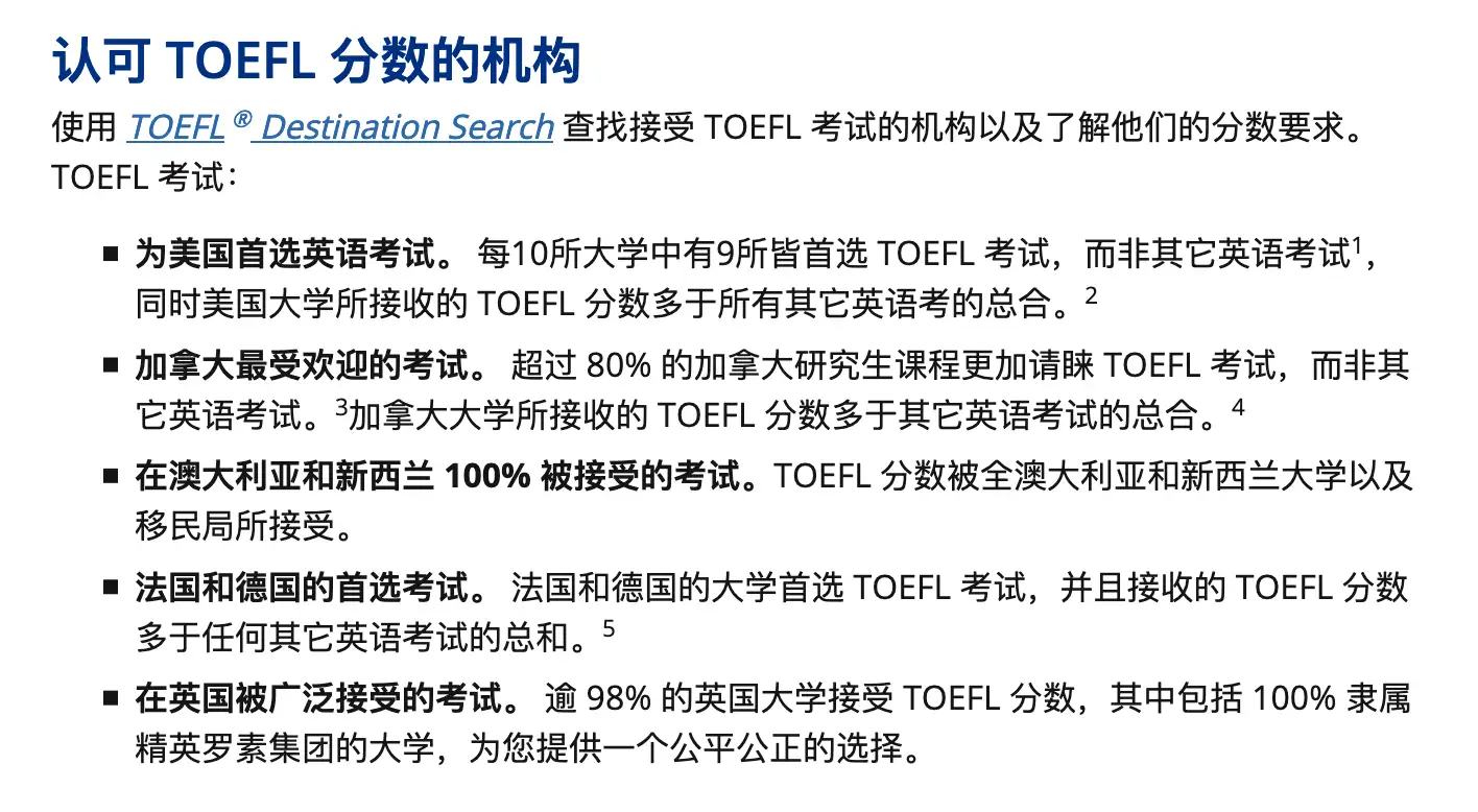 我想出国读研，该考雅思还是托福？ - 知乎