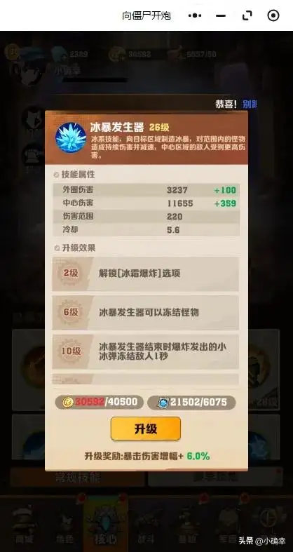 向僵尸开炮,最强控制核心,冰雹发生器的宝石搭配插图 向僵尸开炮,最强控制核心,冰雹发生器的宝石搭配插图