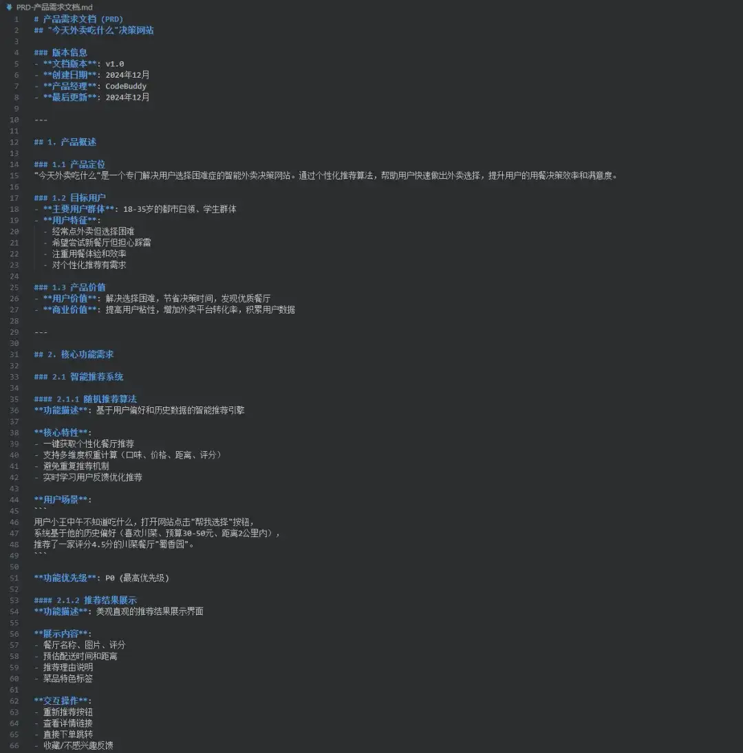 刚刚，腾讯发布了他们的首个全栈AI IDE。