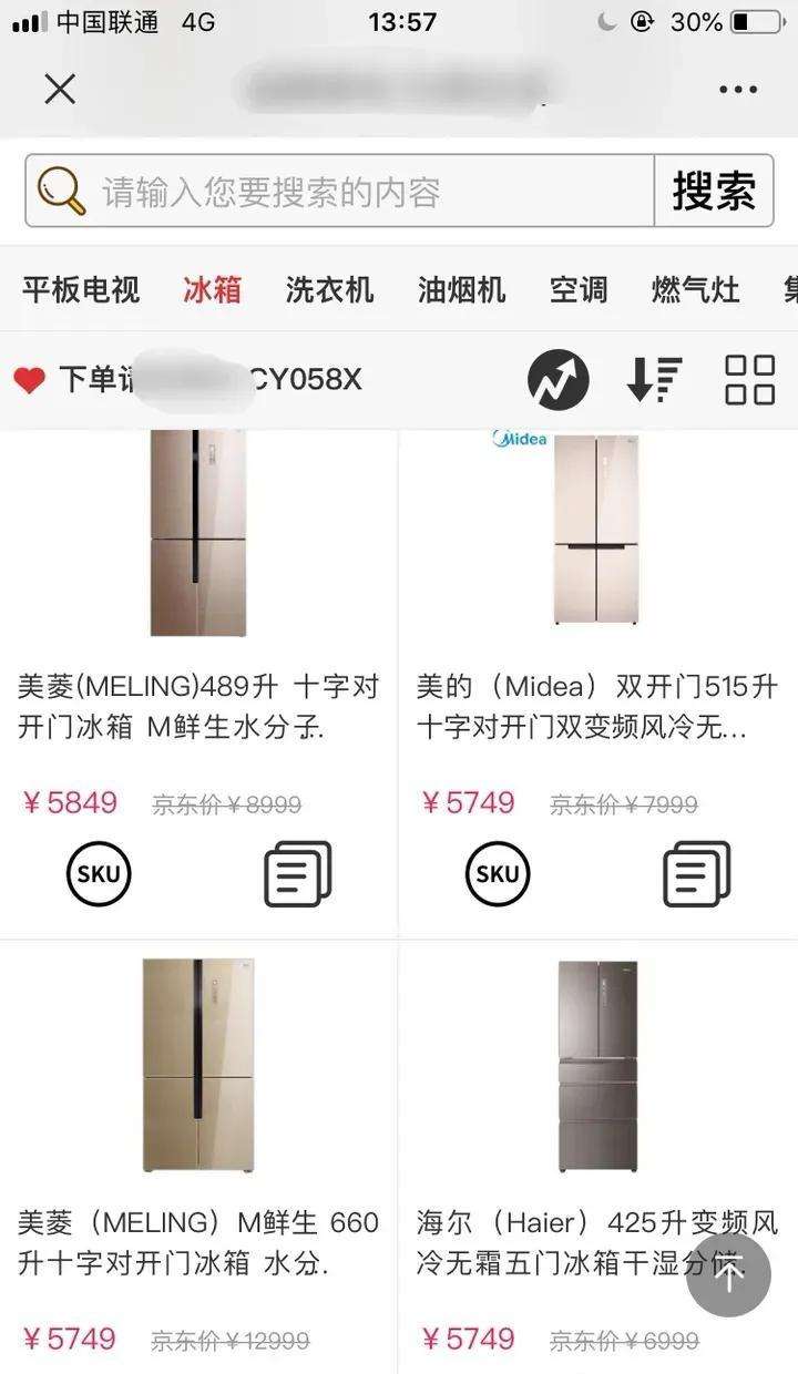 京东家电实体店和网上价格一样吗?哪里划算