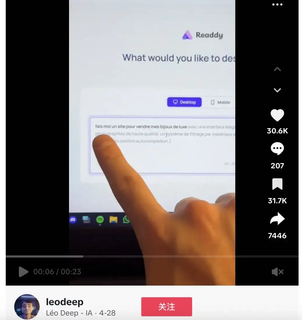深度｜AI出海黑马 Readdy.ai：界面之美如何铸就爆发式增长